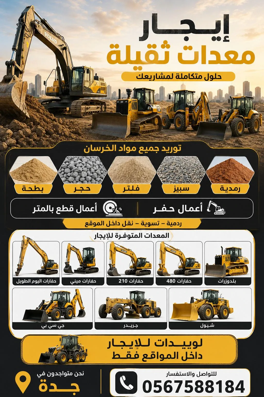 فرص عمل مطلوب سائق في جدة السعودية
