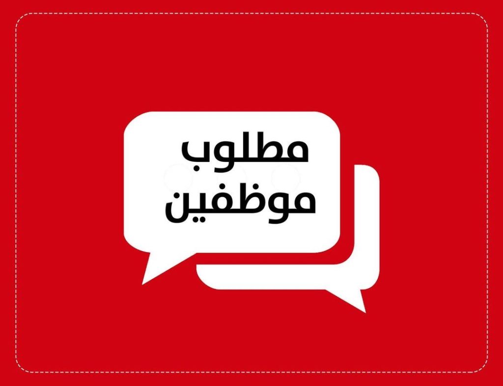فرص عمل مطلوب سائق في جدة السعودية