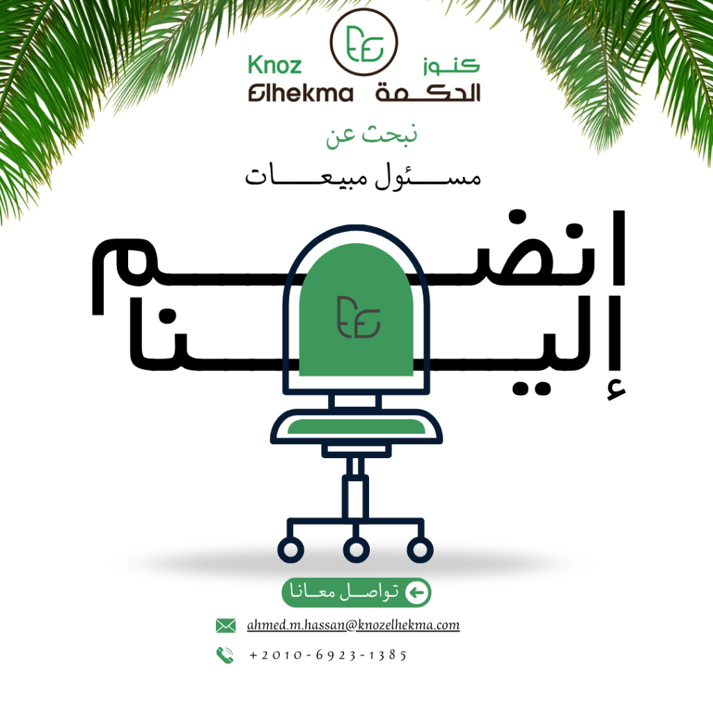 فرص عمل مطلوب مبيعات وتسويق في جدة السعودية