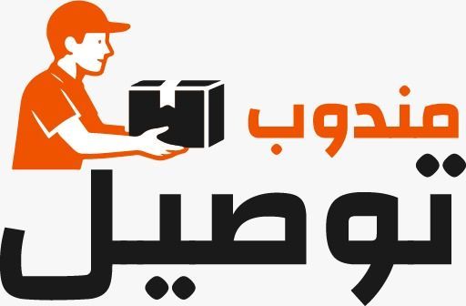 فرص عمل مطلوب عمال دليفري في مكة السعودية