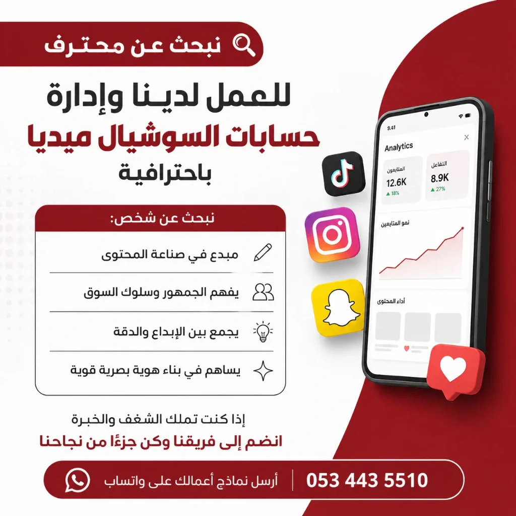 فرص عمل مطلوب مونتاج واخراج في جدة السعودية